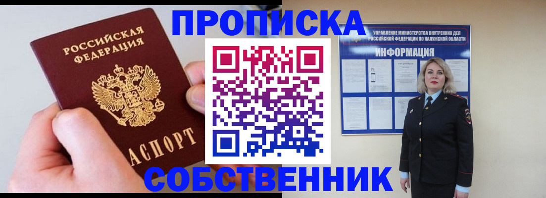 прописка иностранных граждан в Опочке