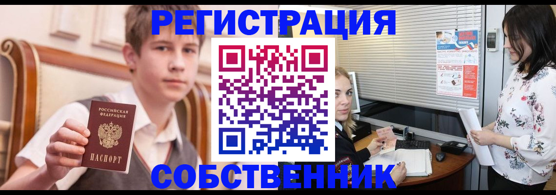 прописка поиск в Опочке