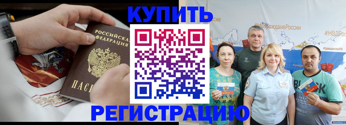 пропишу в квартире в Опочке