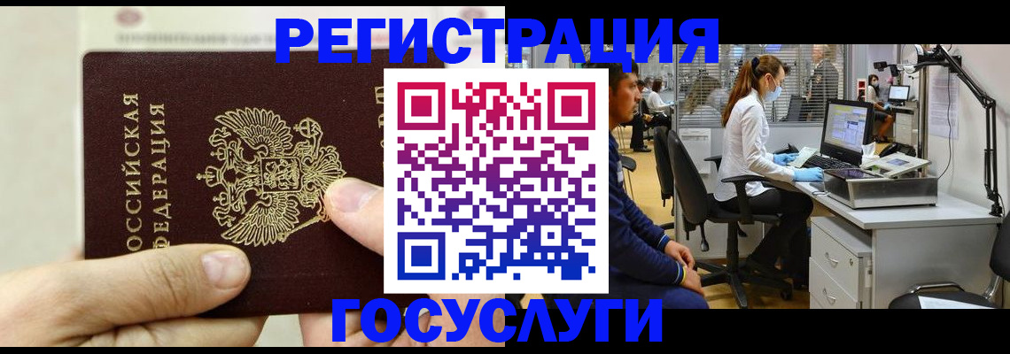 прописка в Опочке