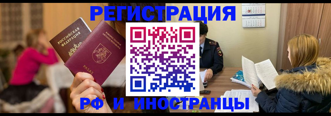временная регистрация адрес в Опочке